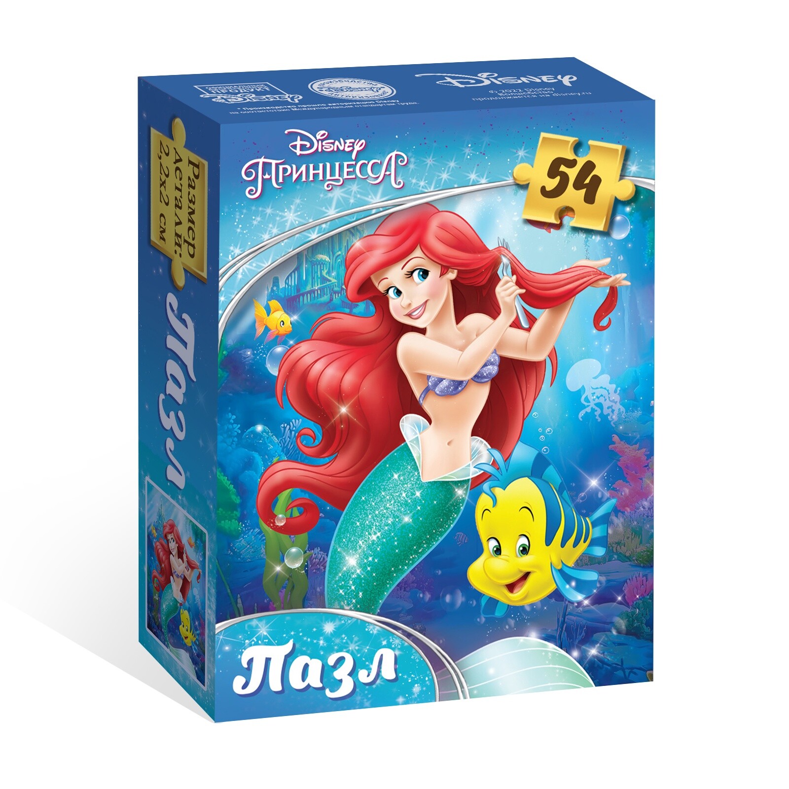 Пазл Puzzle Time "Русалочка Ариель" 54 детал.