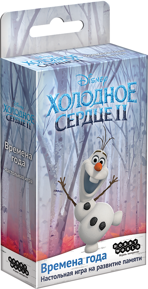 Холодное сердце 2: Времена года