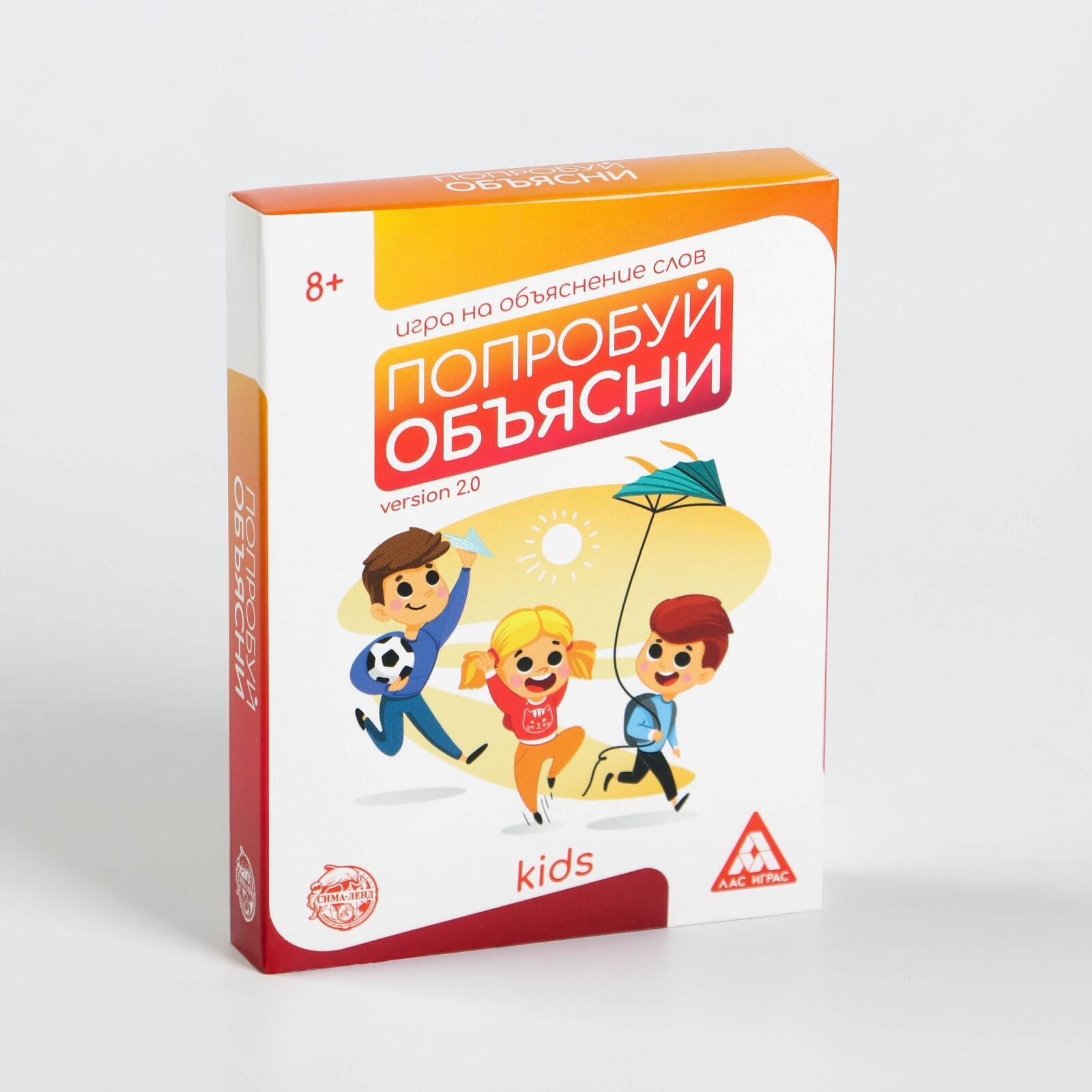 Попробуй объясни version 2.0 kids купить настольные игры в «Лепрекон»