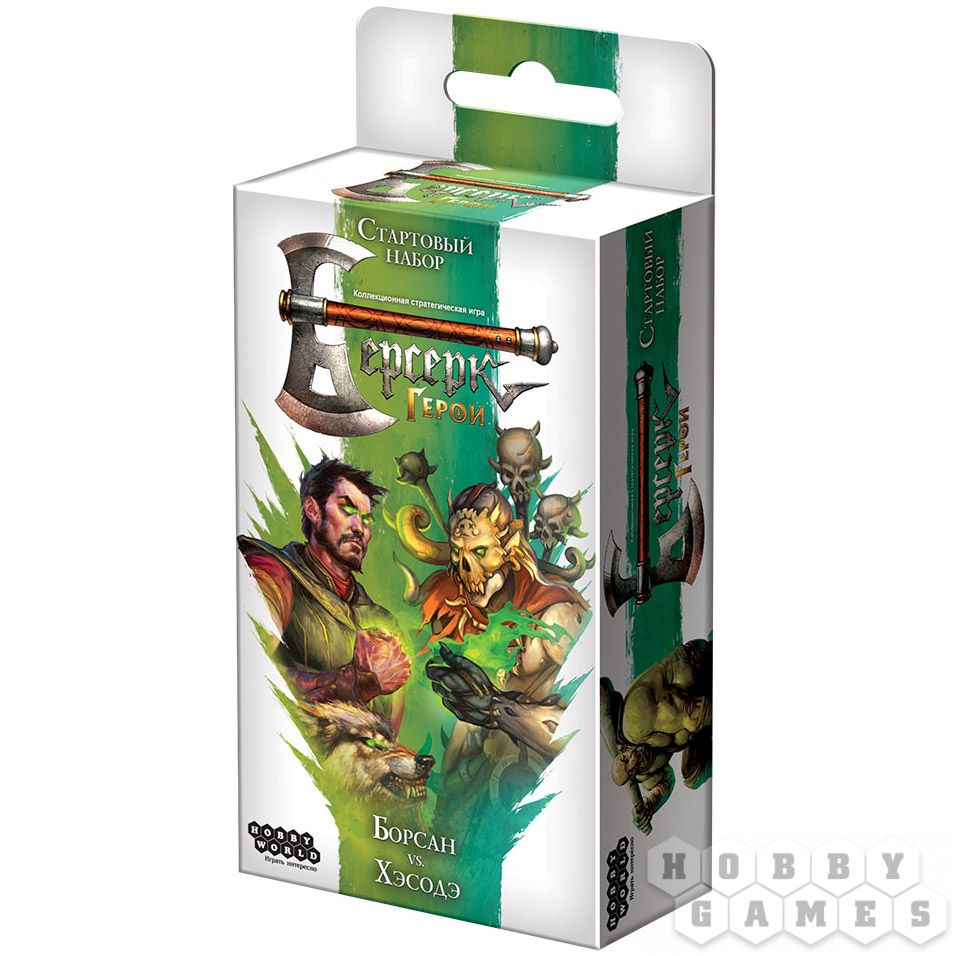 Берсерк. Герои: Стартовый набор «Борсан vs. Хэсодэ»