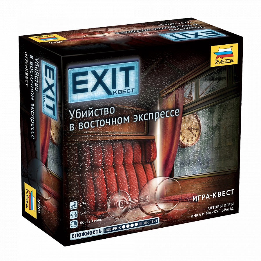 Exit. Убийство в Восточном экспрессе