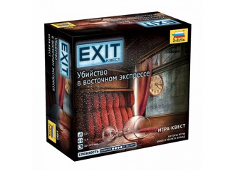 Exit. Убийство в Восточном экспрессе