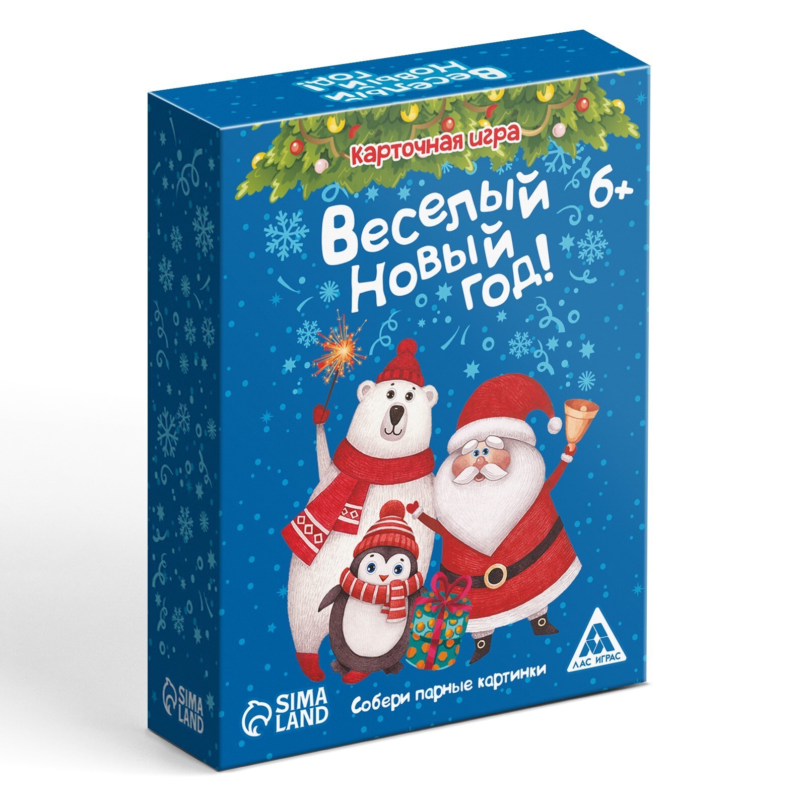 Веселый Новый Год!