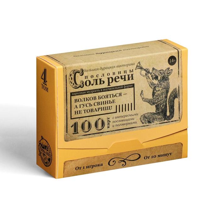 Пословицы соль речи