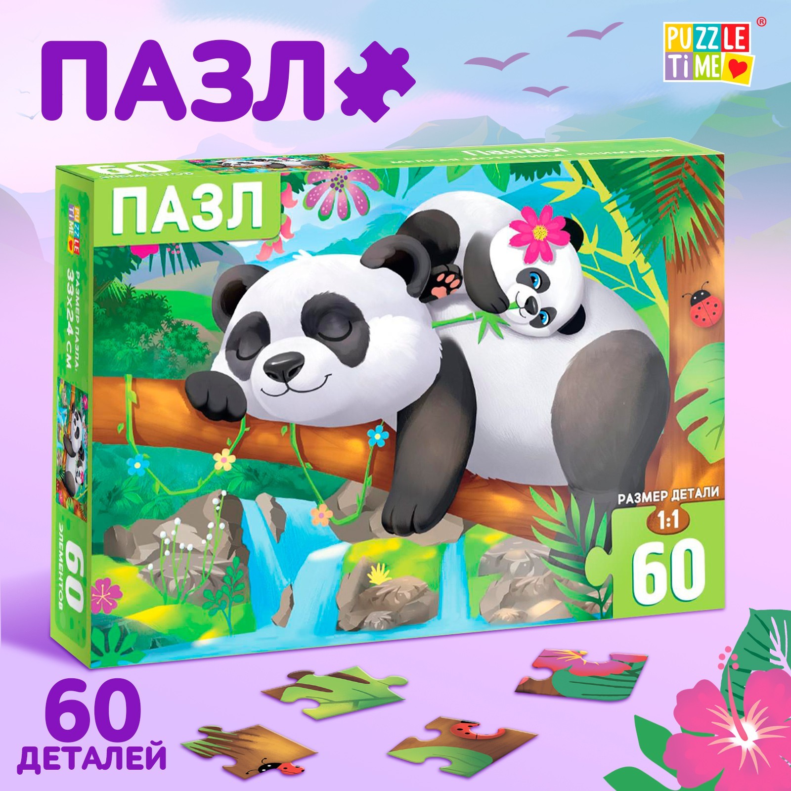 Пазл Puzzle Time "Панды" 60 детал.