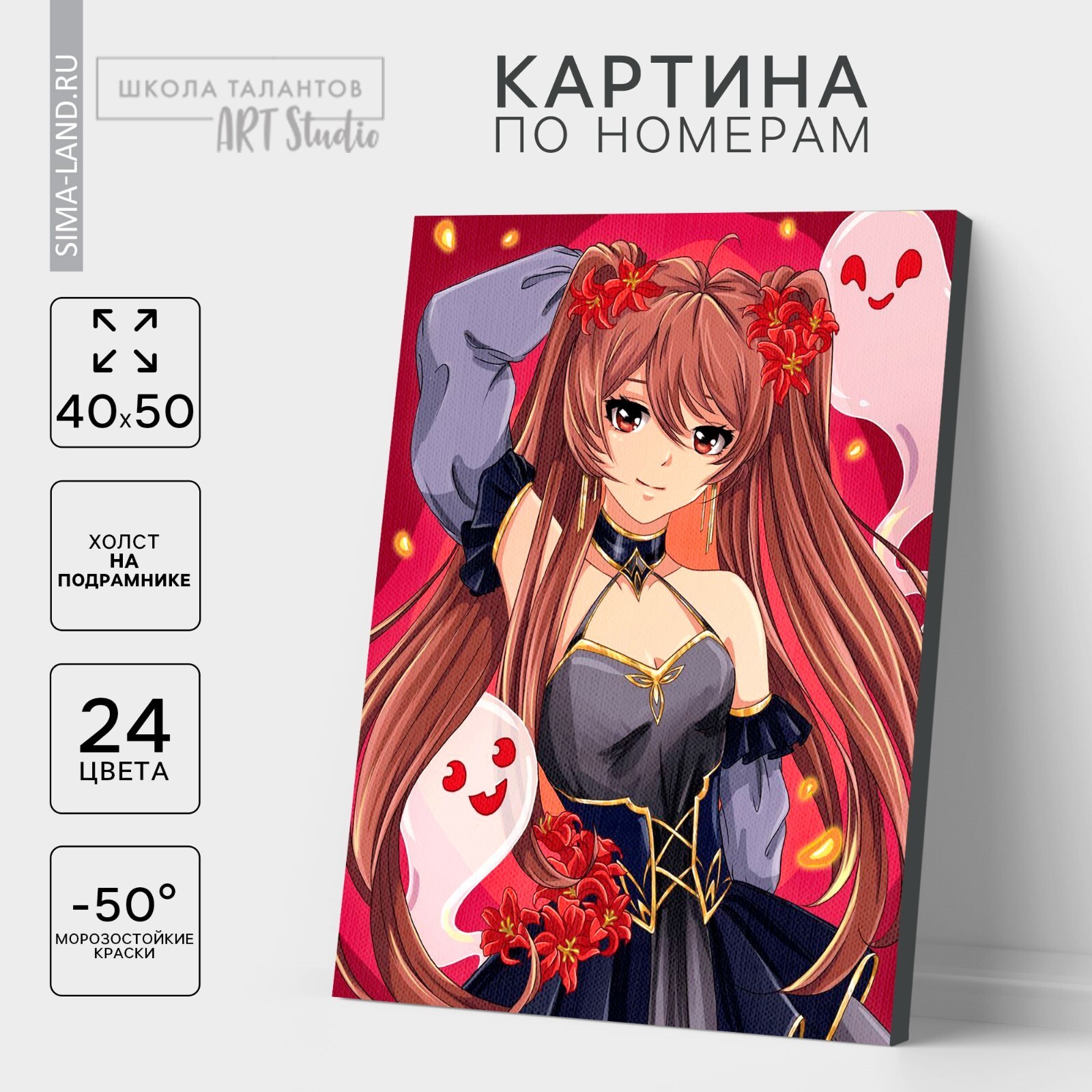 Картина по номерам "Девушка с призраками" 40*50 см