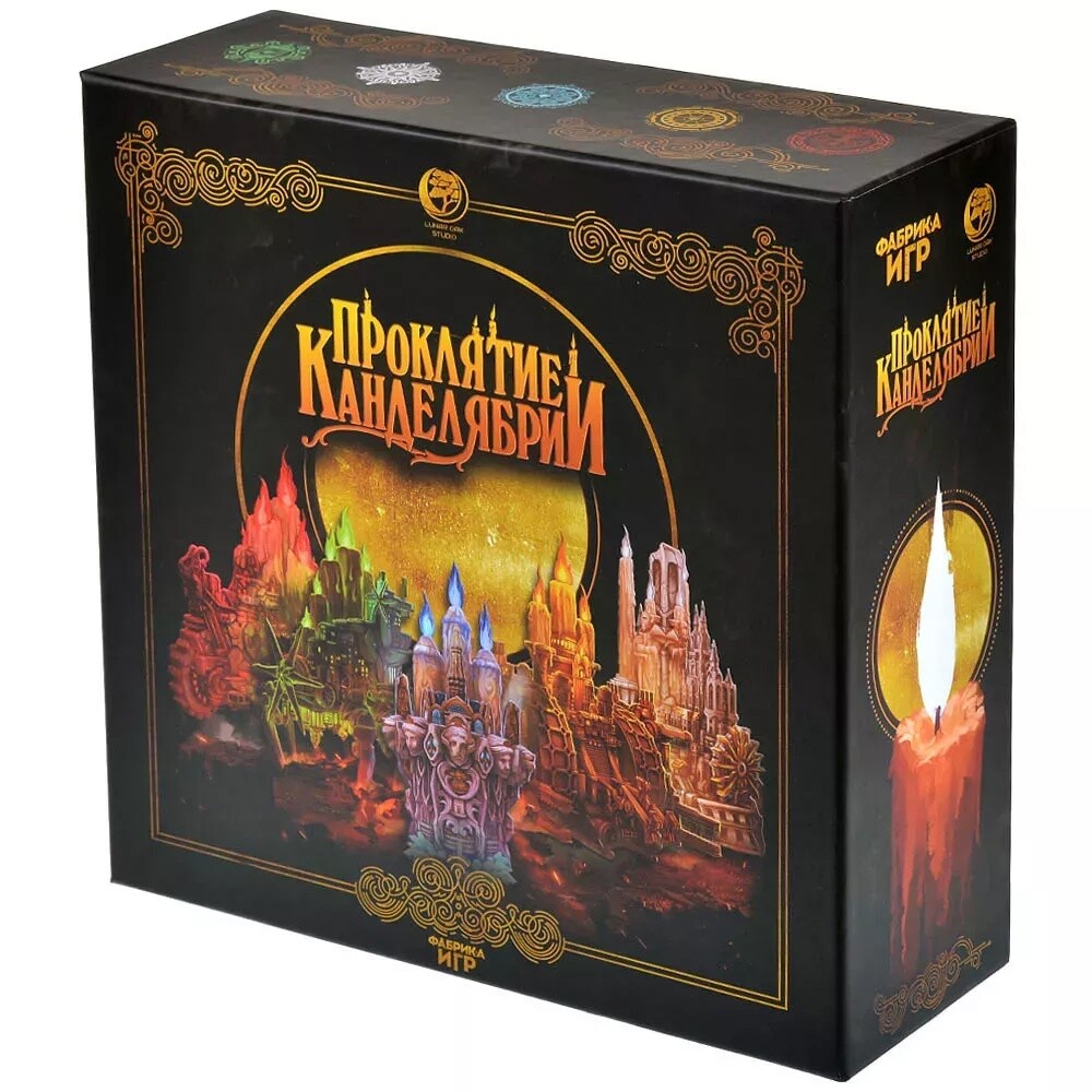 Проклятие Канделябрии
