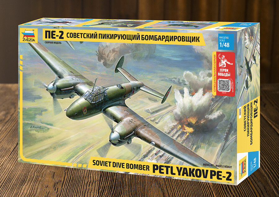 Сборная модель "Герои Победы. Пикирующий бомбардировщик Пе-2"