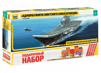 Подарочный набор Сборная модель "Авианосец "Адмирал Кузнецов"