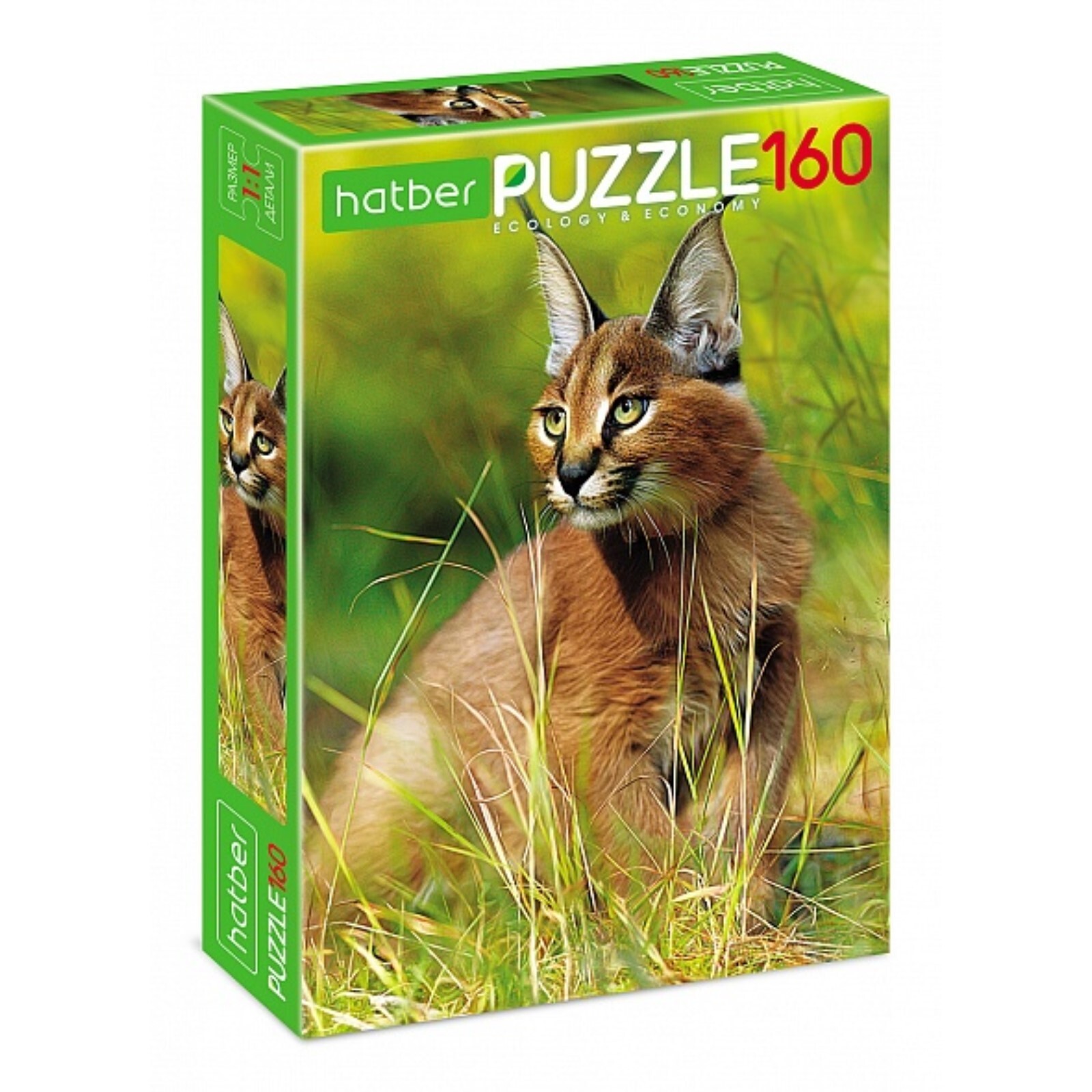 Пазл Hatber "Дикая кошка" на 160 детал.