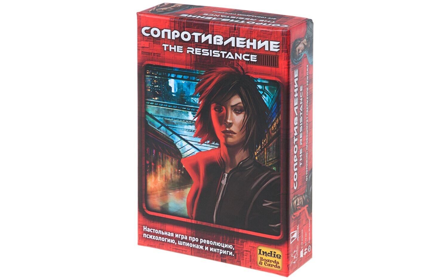 Сопротивление 