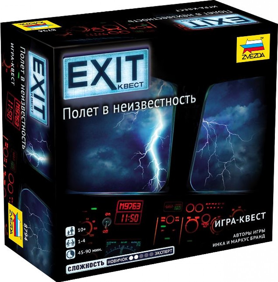 Exit. Полет в неизвестность