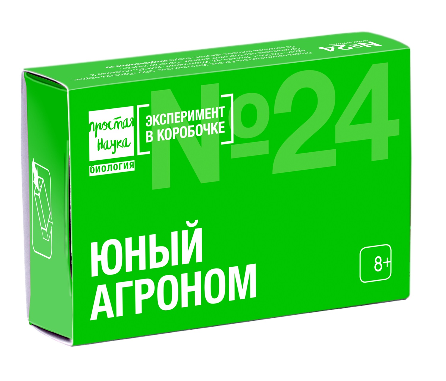 Эксперимент в коробочке. Юный агроном