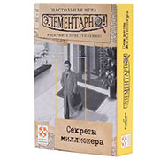 Элементарно. Секреты миллионера