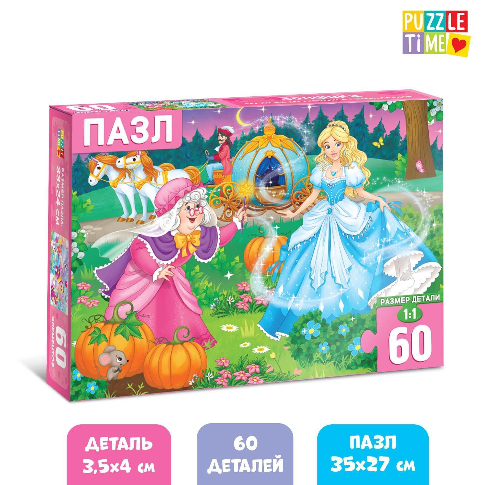 Пазл Puzzle Time "Золушка" 60 детал.