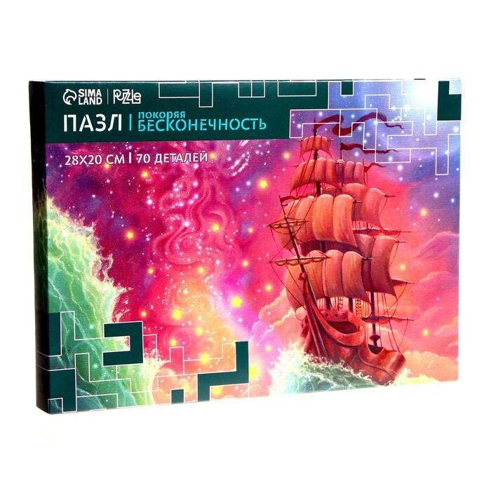 Пазл фигурный деревянный "Покоряя бесконечность"