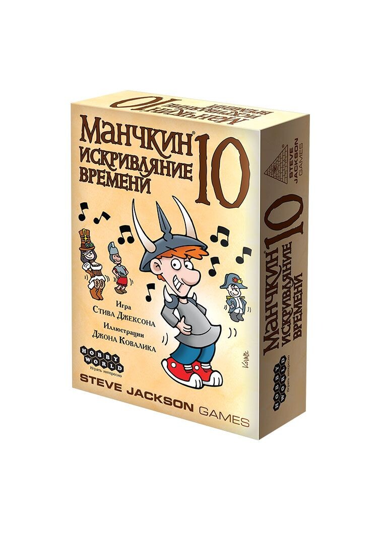 Манчкин 10: Искривляние времени купить настольные игры в «Лепрекон»