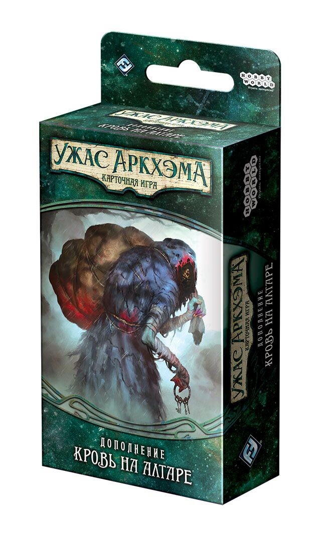 Ужас Аркхэма. Карточная игра: Наследие Данвича. Кровь на алтаре