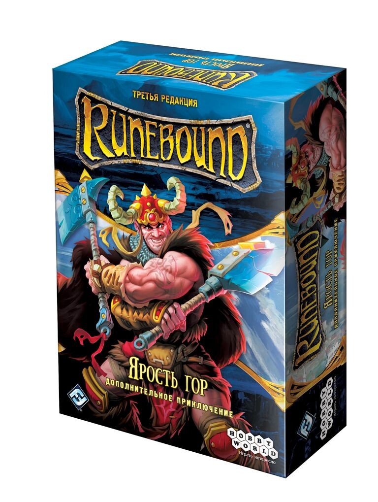 Runebound. Третья редакция. Дополнительное приключение "Ярость гор"