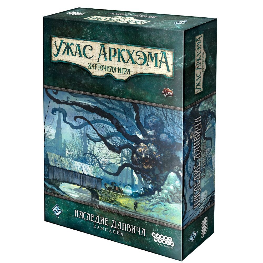 Ужас Аркхэма. Карточная игра: Наследие Данвича. Кампания