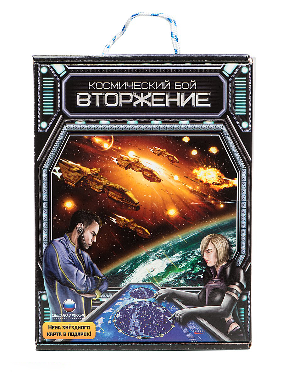 Космический бой. Вторжение