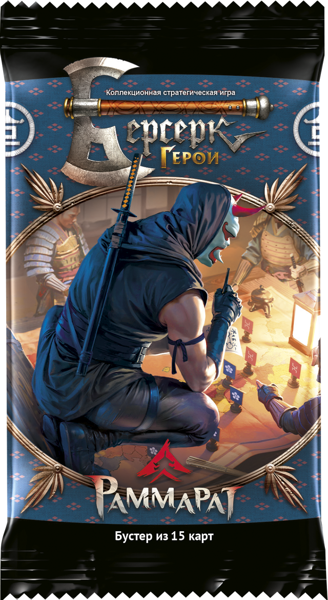 Берсерк.Герои. Раммарат: Бустер