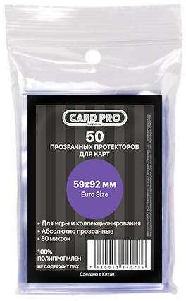 Протекторы Card-Pro (размер 59х92 мм) 50 шт., премиум: прозрачные
