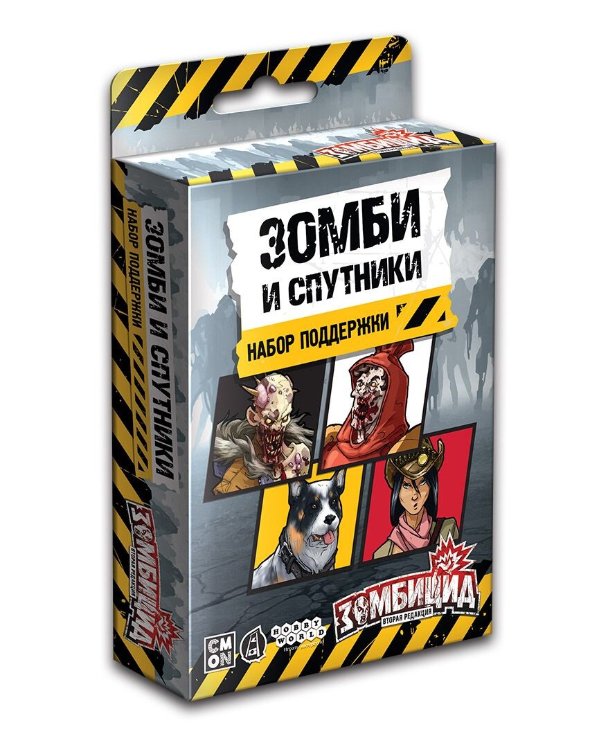 Зомбицид. Вторая редакция. Набор поддержки «Зомби и спутники» (доп)