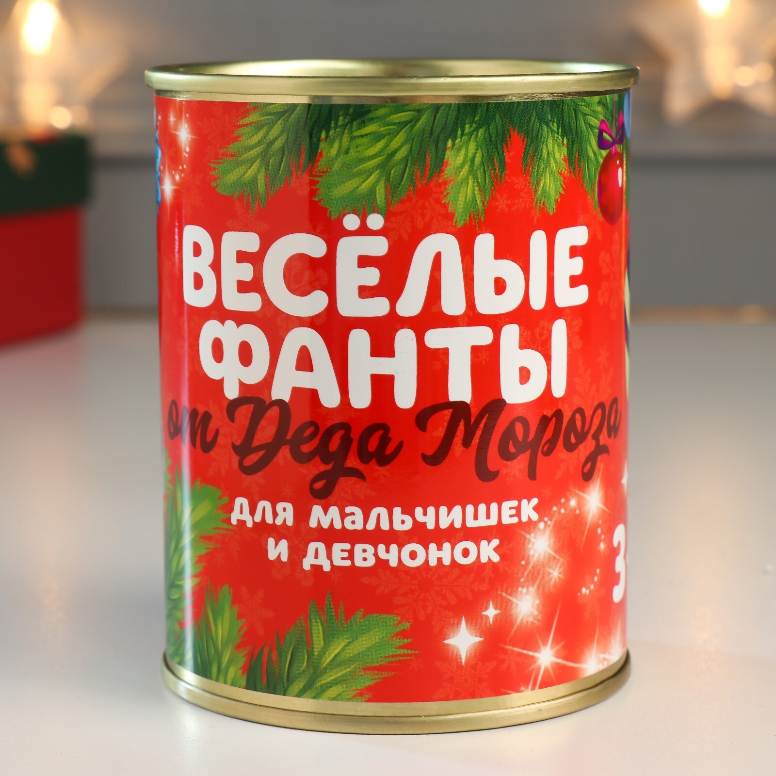 Веселые фанты для Мальчишек и Девчонок (жестяная банка)