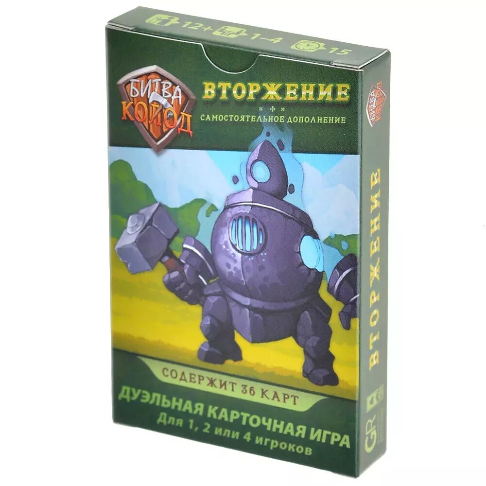 Битва колод Вторжение