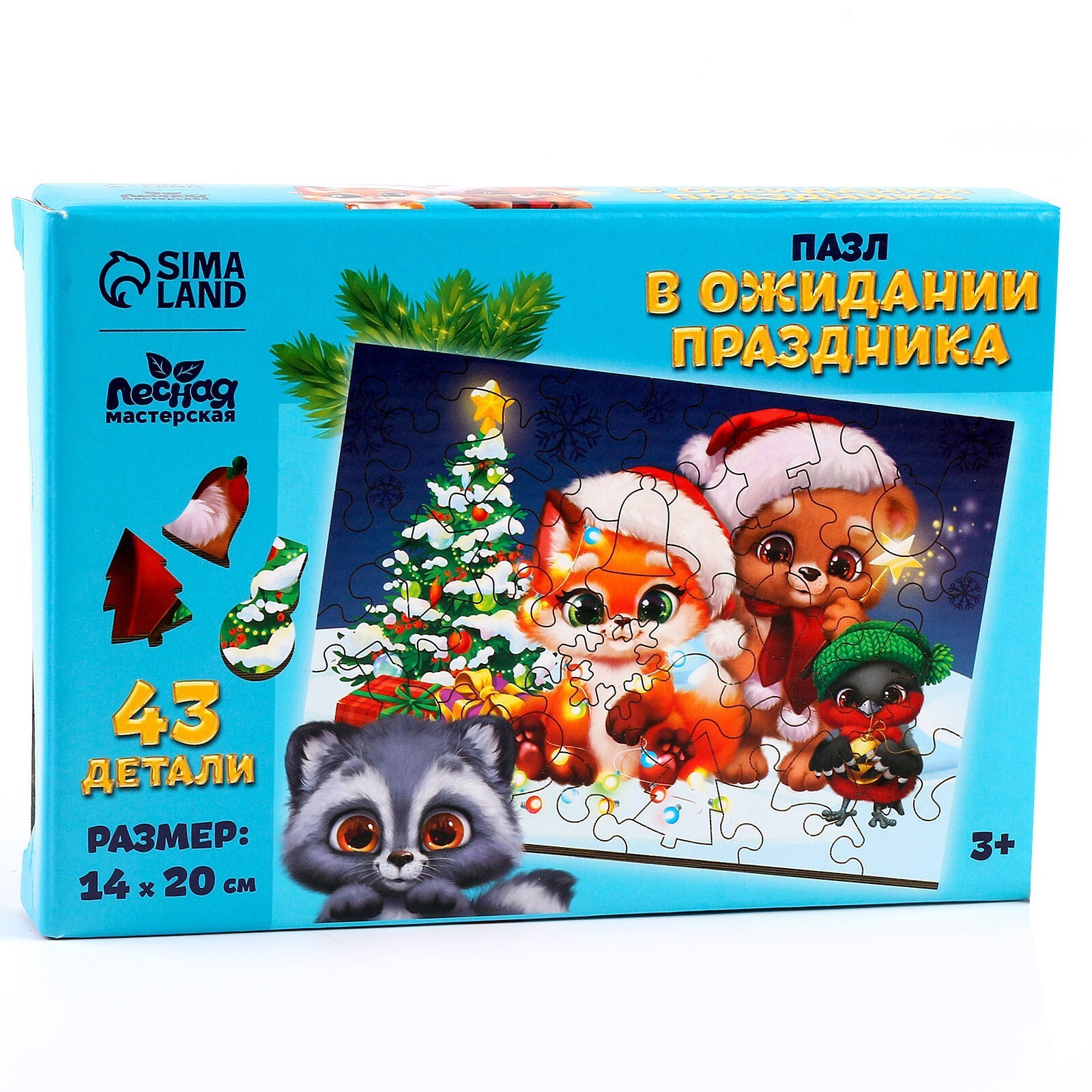 Пазл фигурный деревянный "В ожидании праздника" 43 дет.